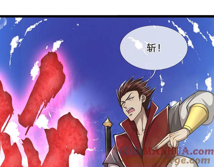 第249话 摊上大事，一起清场104