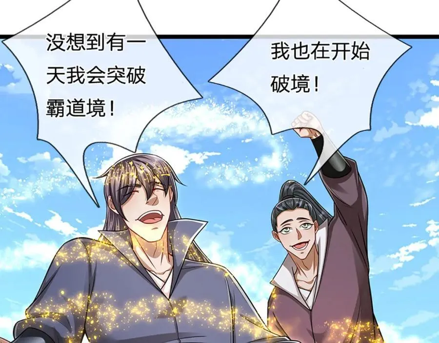 第303话 踏入古殿，寻真机缘81