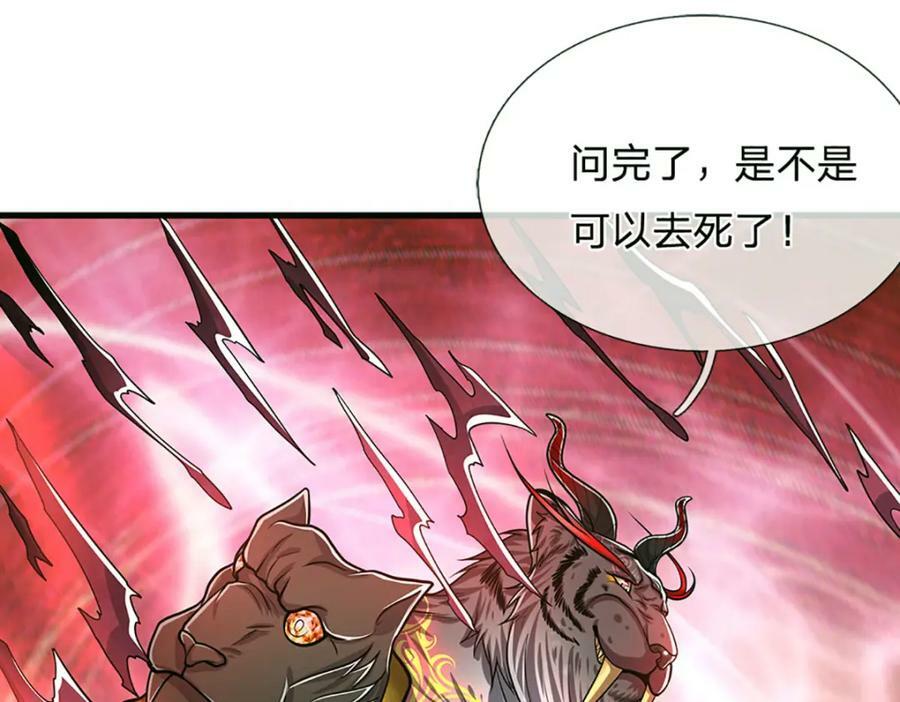 第236话 销魂一盯，强力震慑58