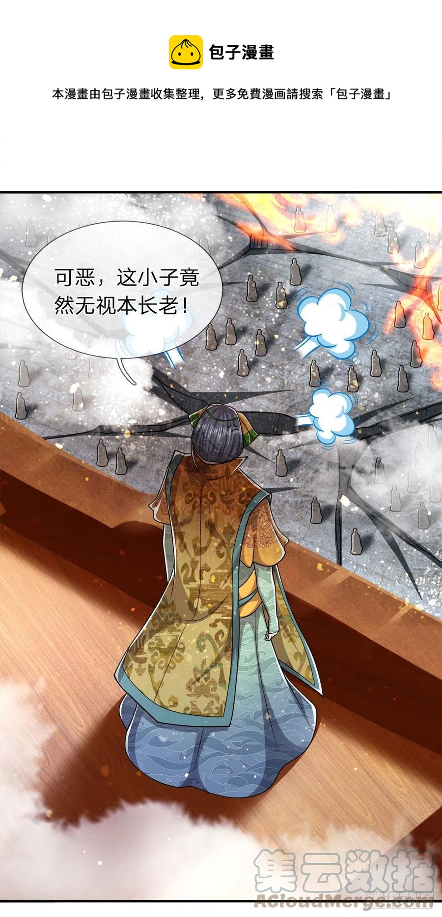 第108话 若选离开，放你自由12