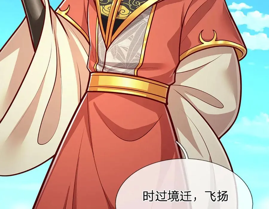 第315话 骨化石老祖出棺！106
