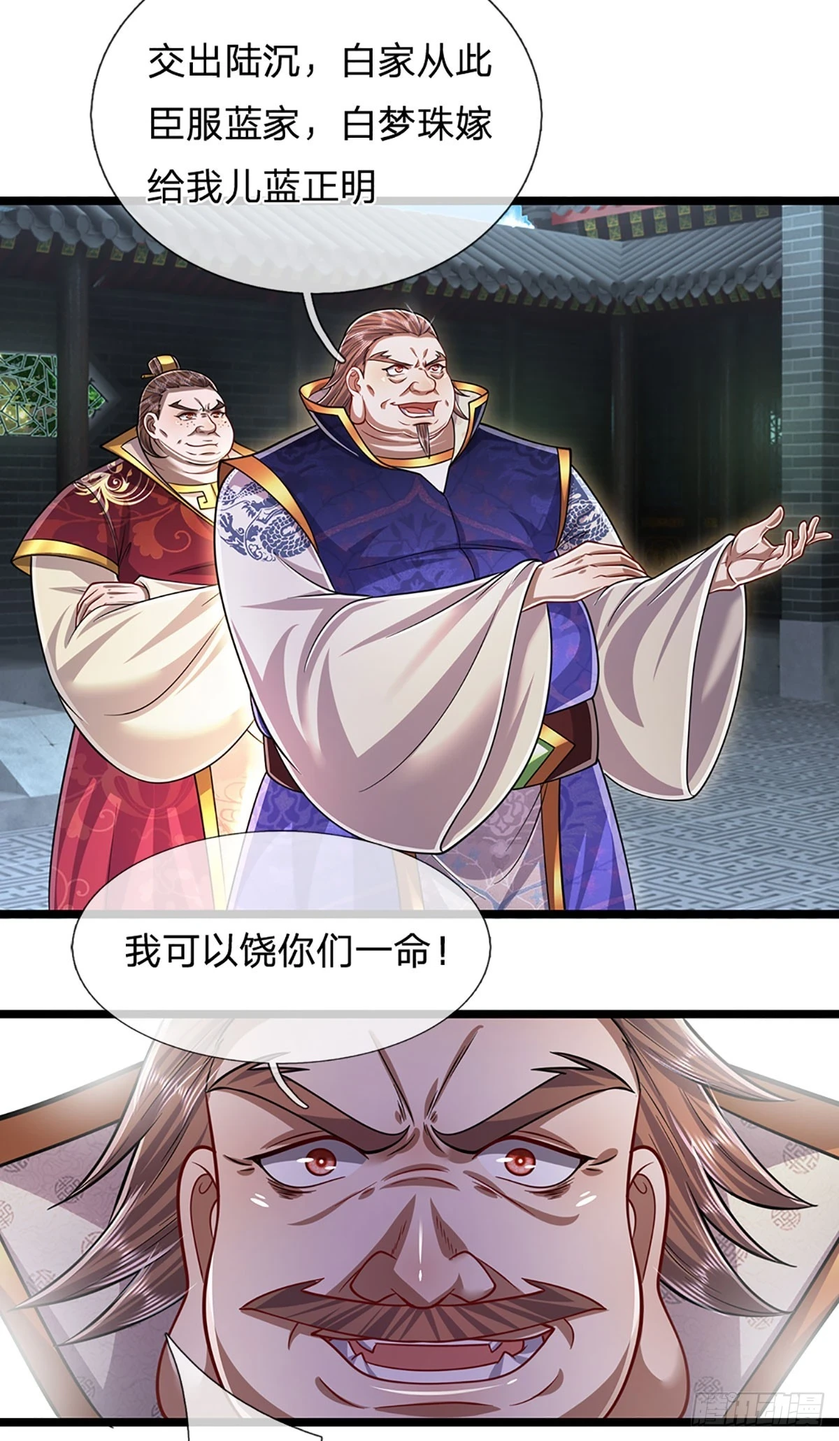 第205话 背信弃义，家贼难防11
