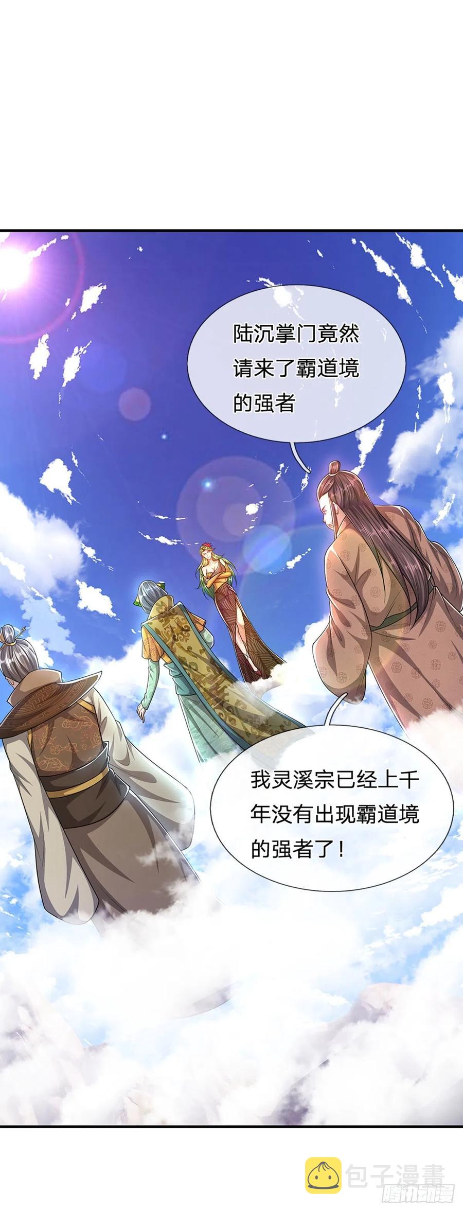 第111话 姚二大王，生死一战7