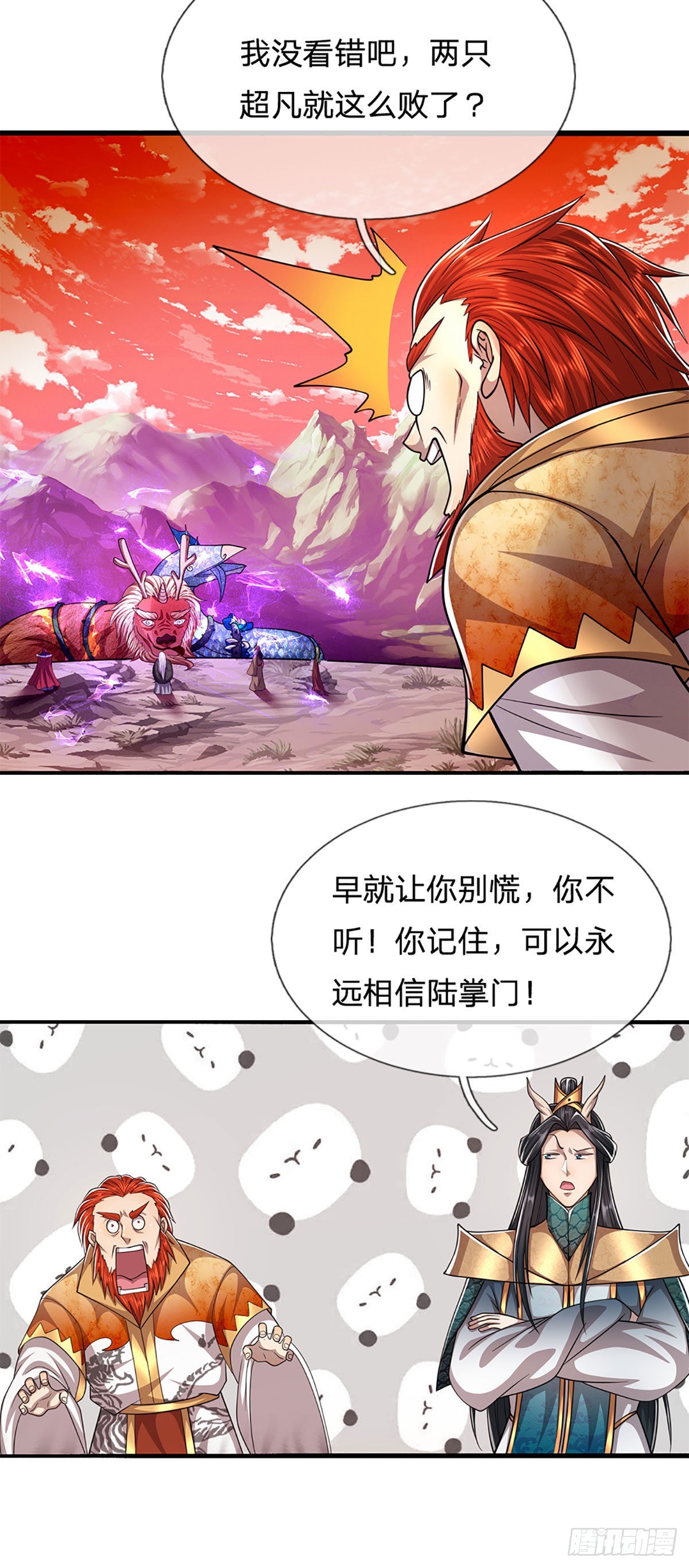 第165话 超凡妖兽，大补之物24