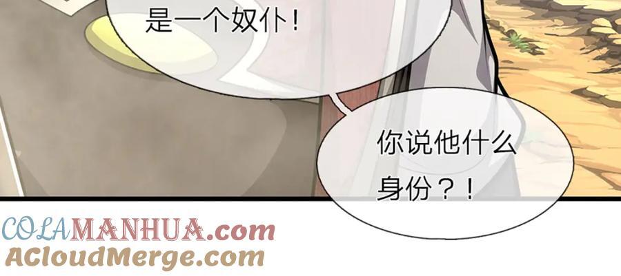 第270话 众生之门，再次开启32