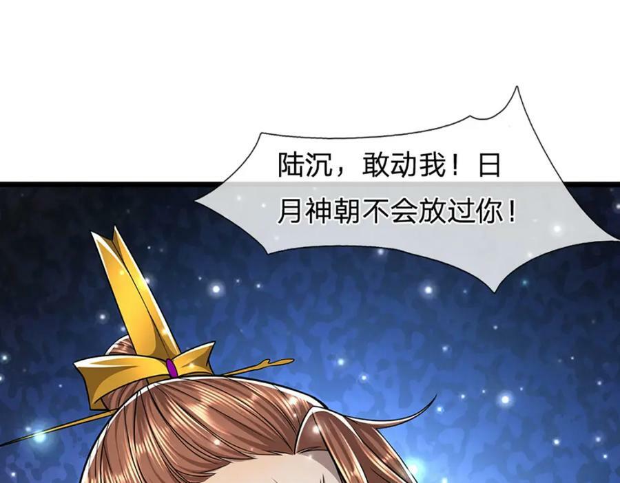 第251话 结下因果，瞬间脱逃4