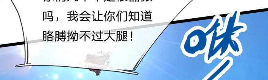 第263话 飞扬仙门，肮脏小人9