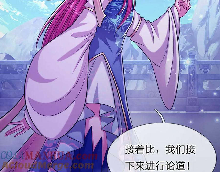 第247话 开启大道，咄咄逼人100
