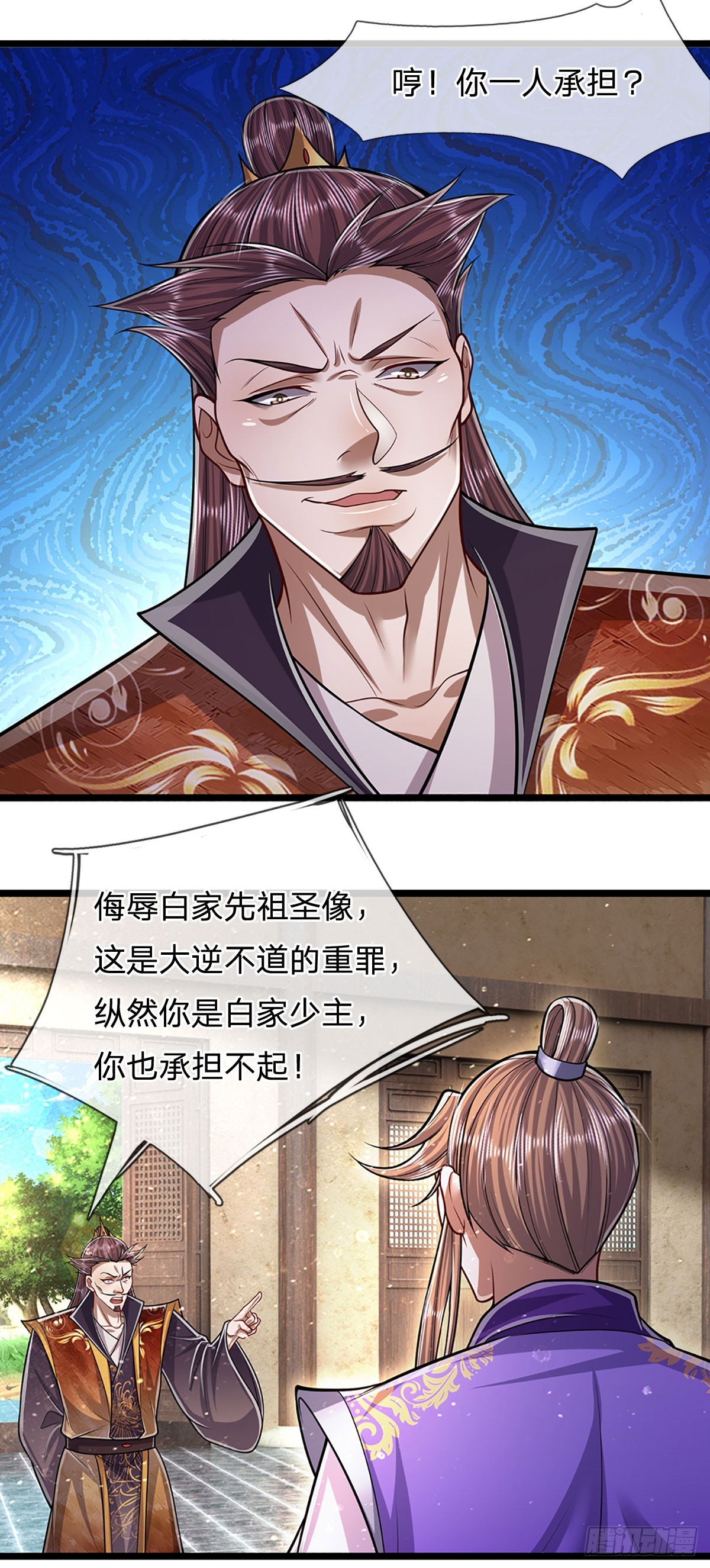 第195话 欺师灭祖，大逆不道36