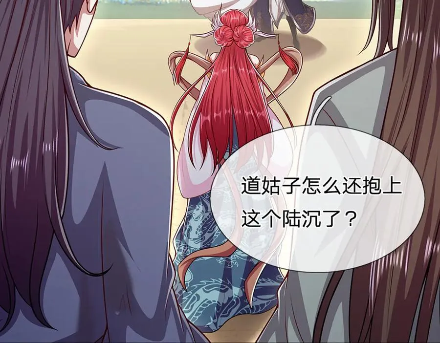 第314话 无耻之徒，当众羞辱75