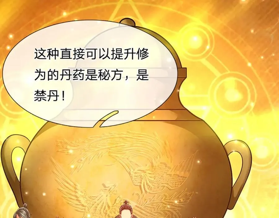 第303话 踏入古殿，寻真机缘62