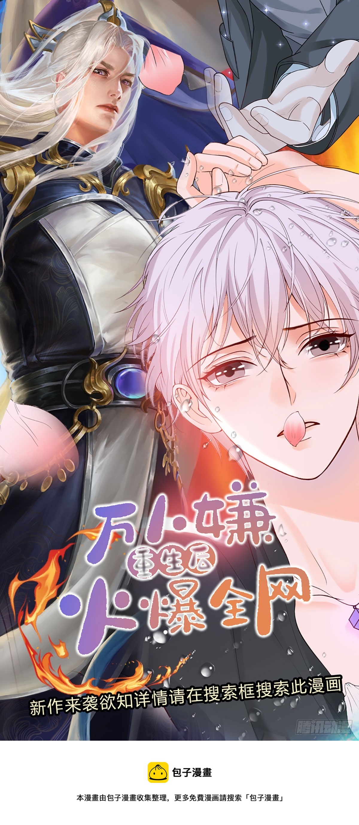 第187话 奴仆欺主，天理难容46