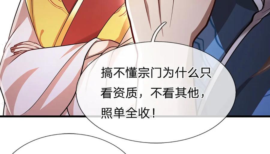 第270话 众生之门，再次开启83