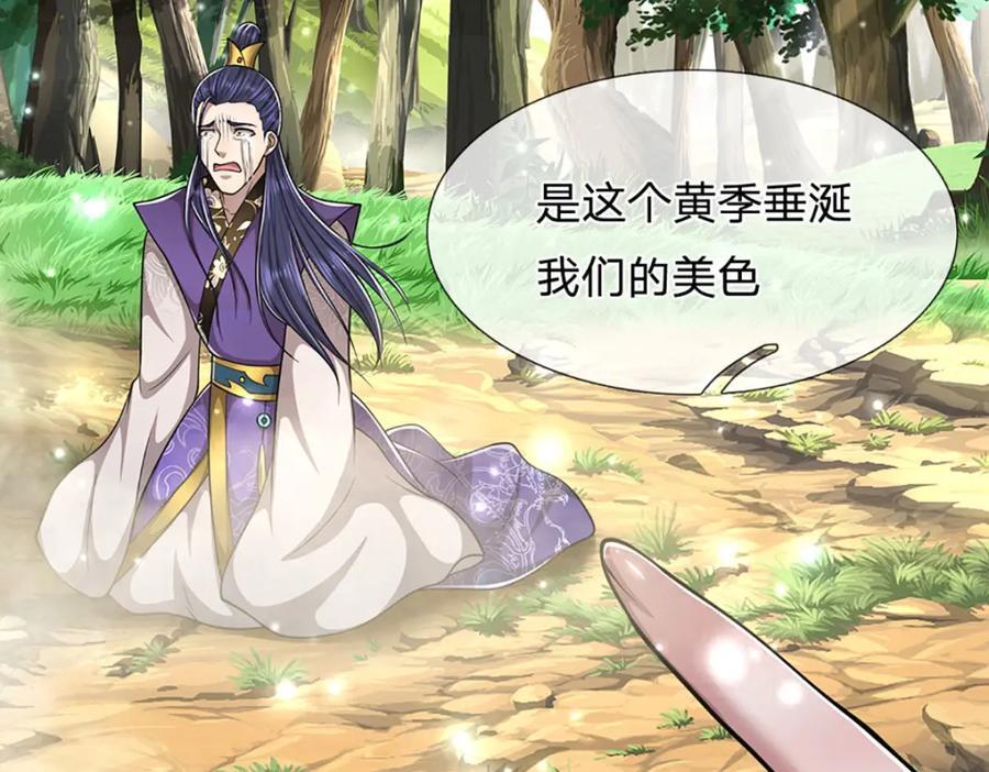 第265话 没落至此，大开杀戒49