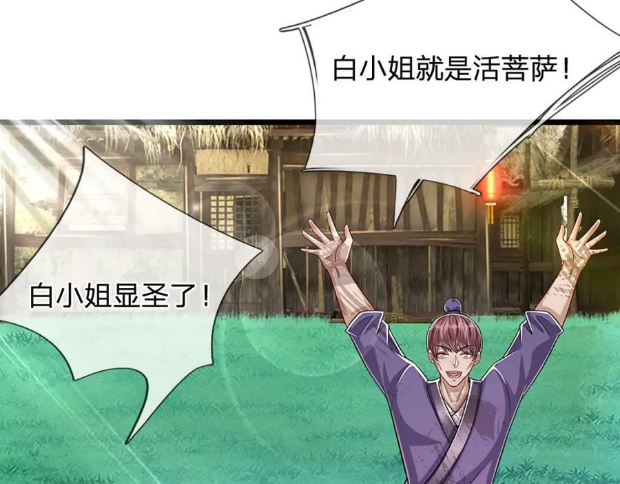 第240话 圣音战歌10