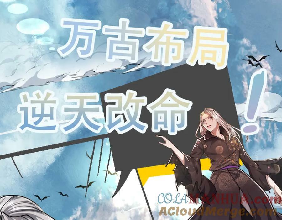 第232话 大发善心，群疗救治104