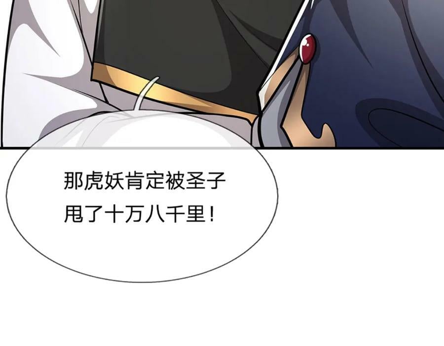 第231话 祖上积德，助我逃脱18
