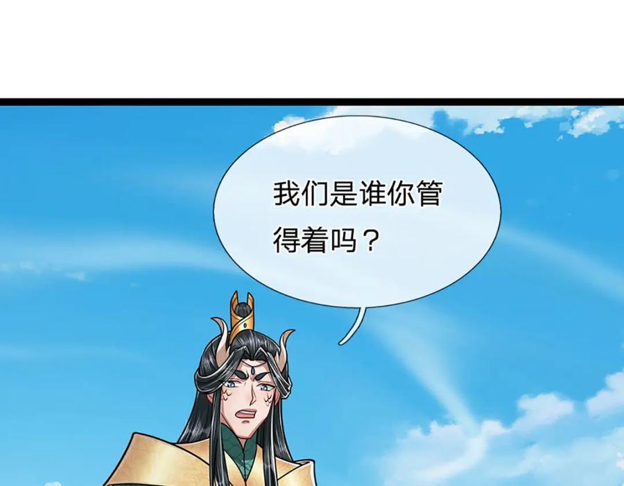 第271话 平起平坐？你也配！66