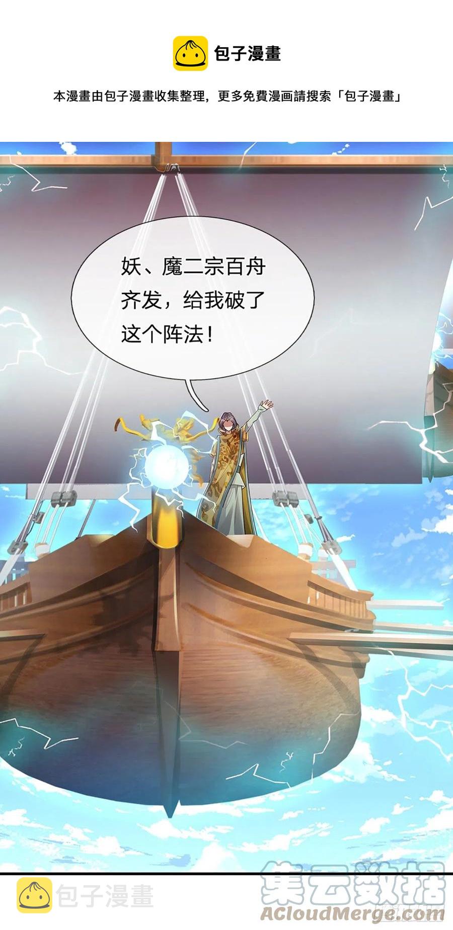 第109话 大阵开启，毫发无伤20
