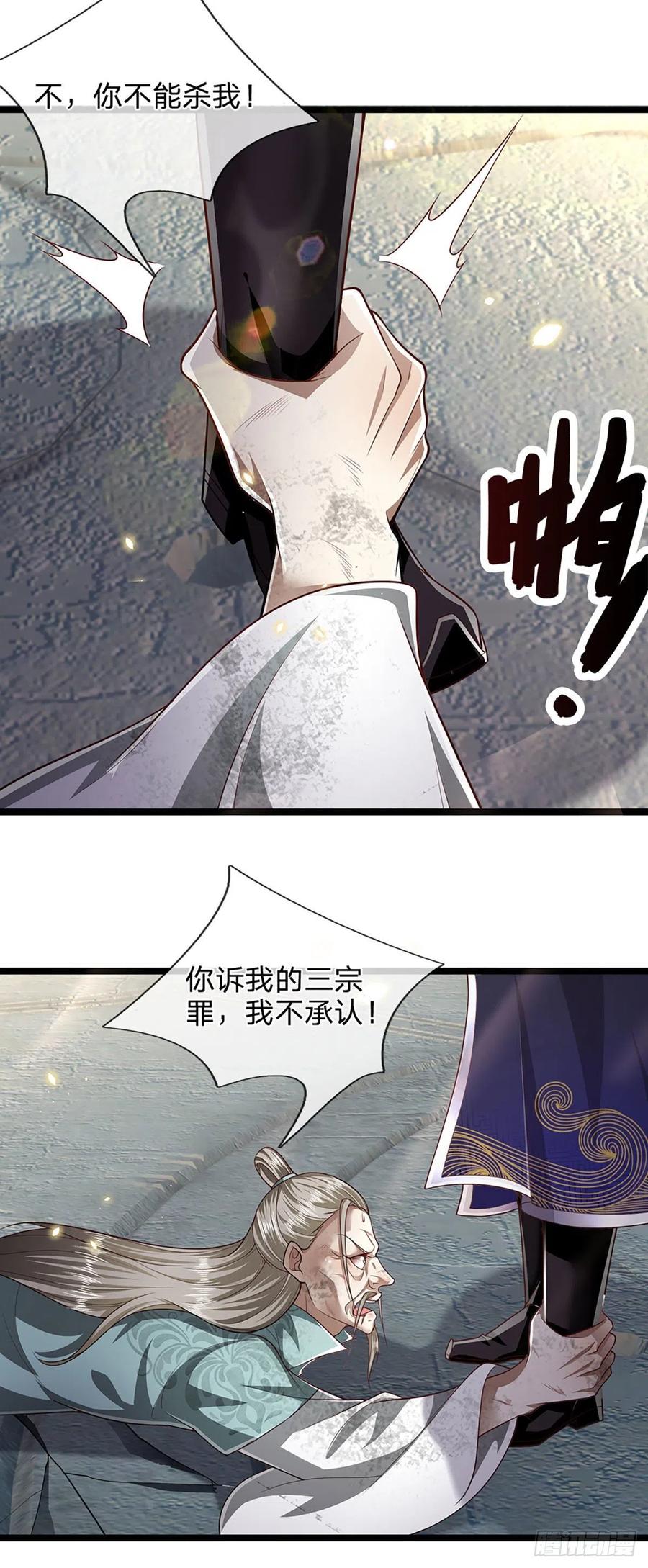 第94话 你要证据，那我给你9