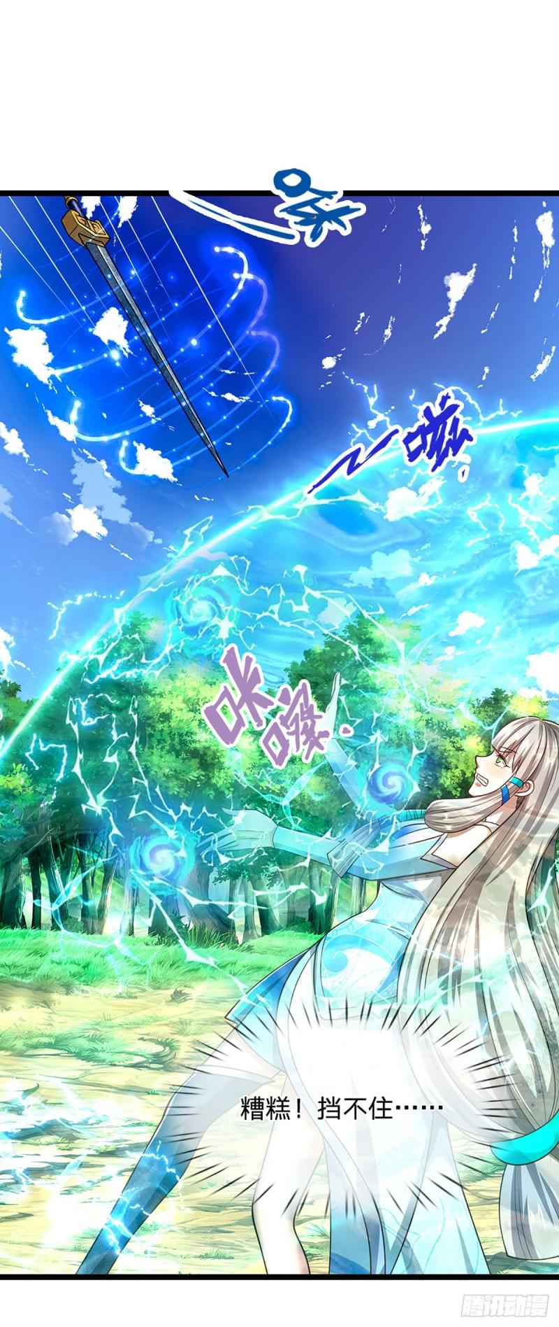 第140话 骑着妖蛇，腾云驾雾30