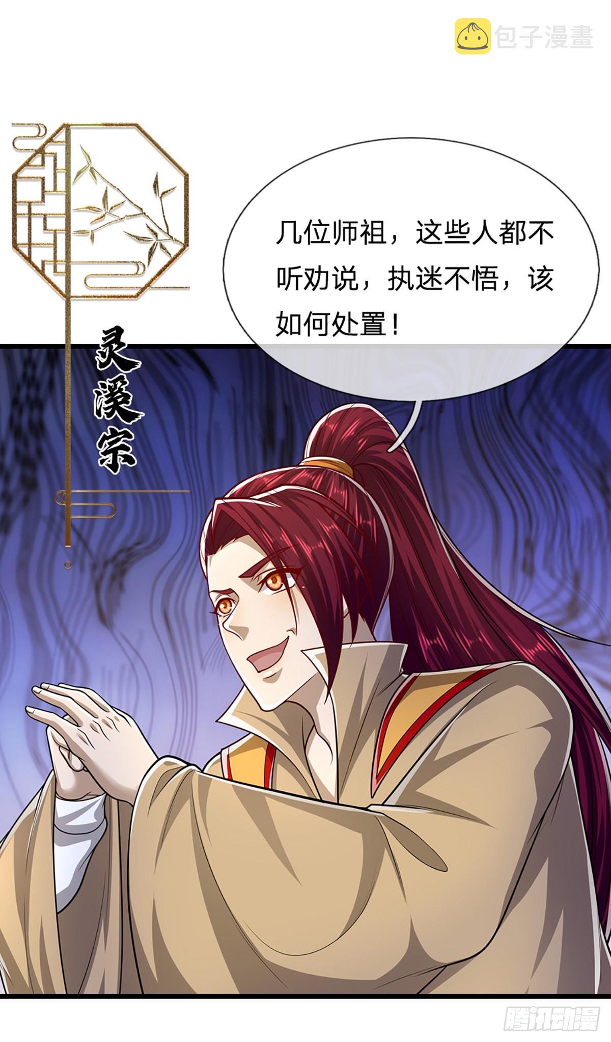 第170话 小人叛变，大逆不道30