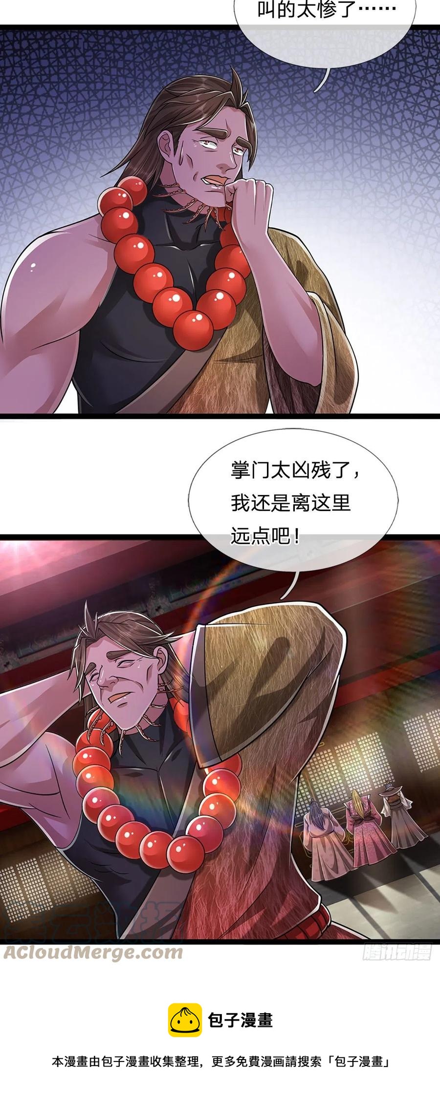 第118话 浩天丹炉，炼丹炼我32