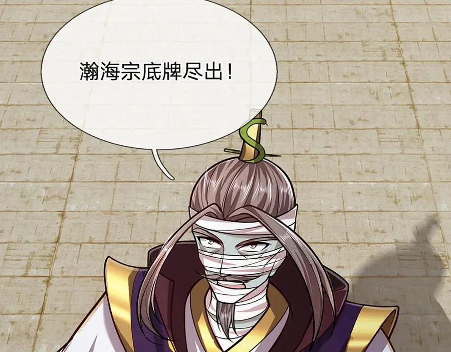 第319话 陆沉还在，我不会撤17