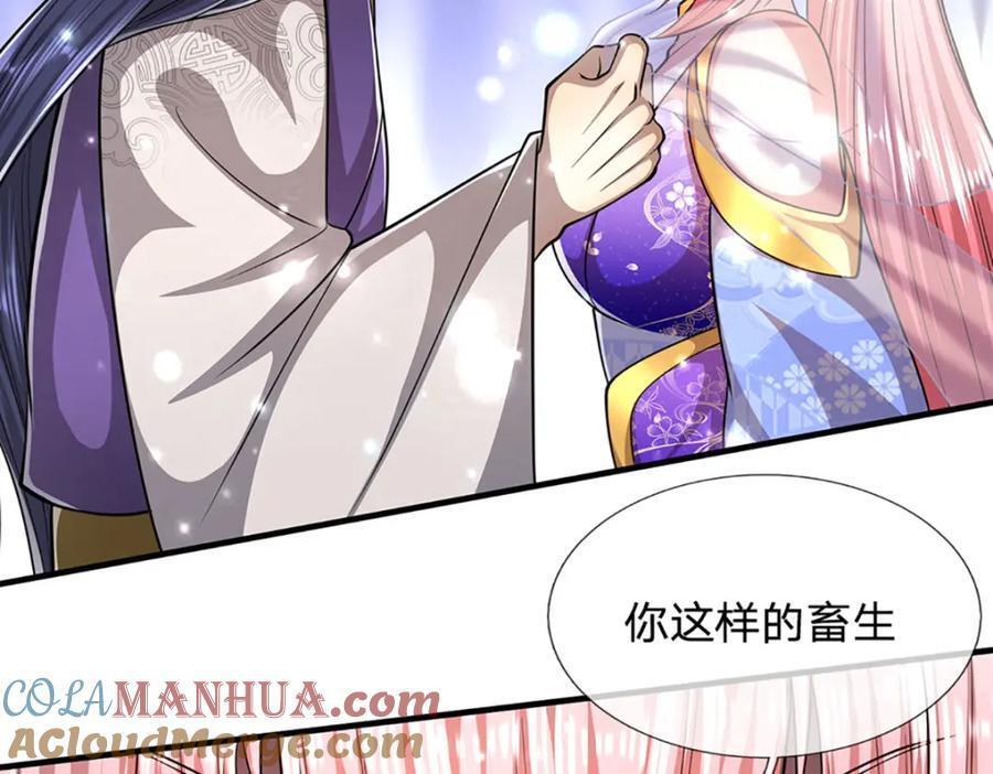 第258话 玄妙剑法，拔刀相助52