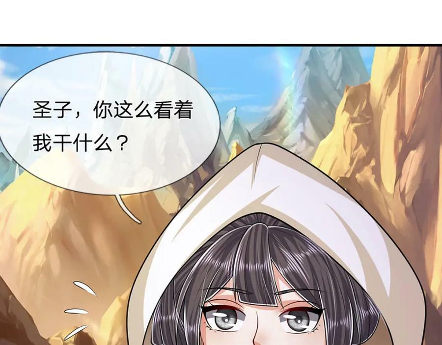 第231话 祖上积德，助我逃脱85