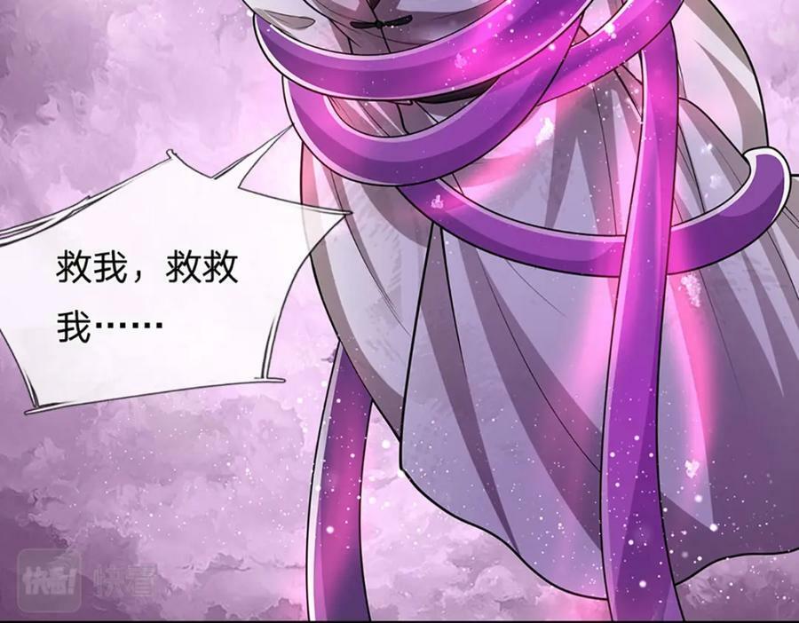 第235话 虎皇苏醒，如何复活86