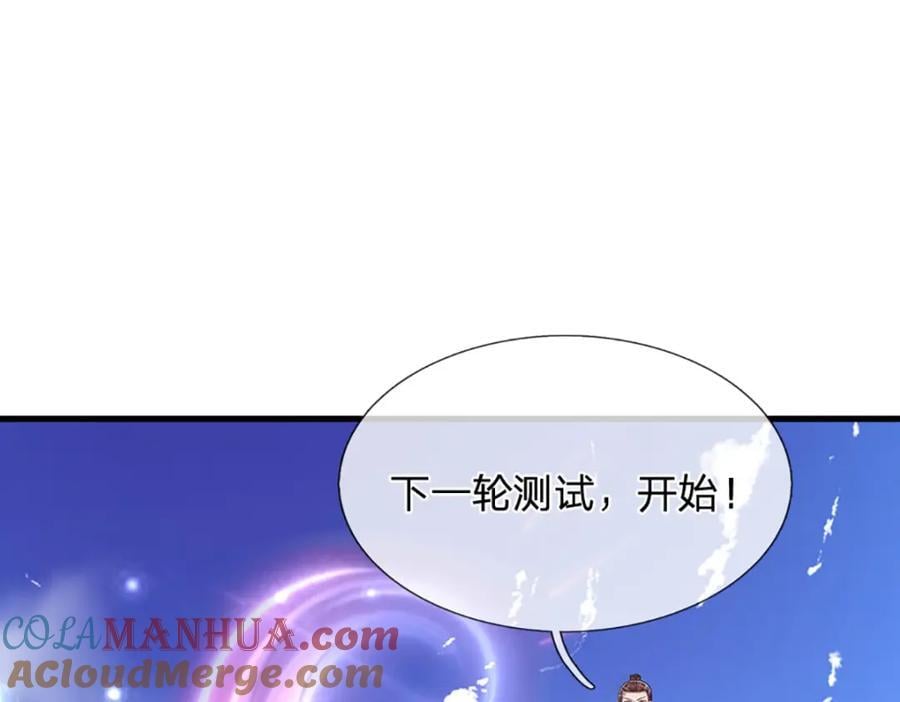 第260话 飞扬仙门，暂避锋芒48