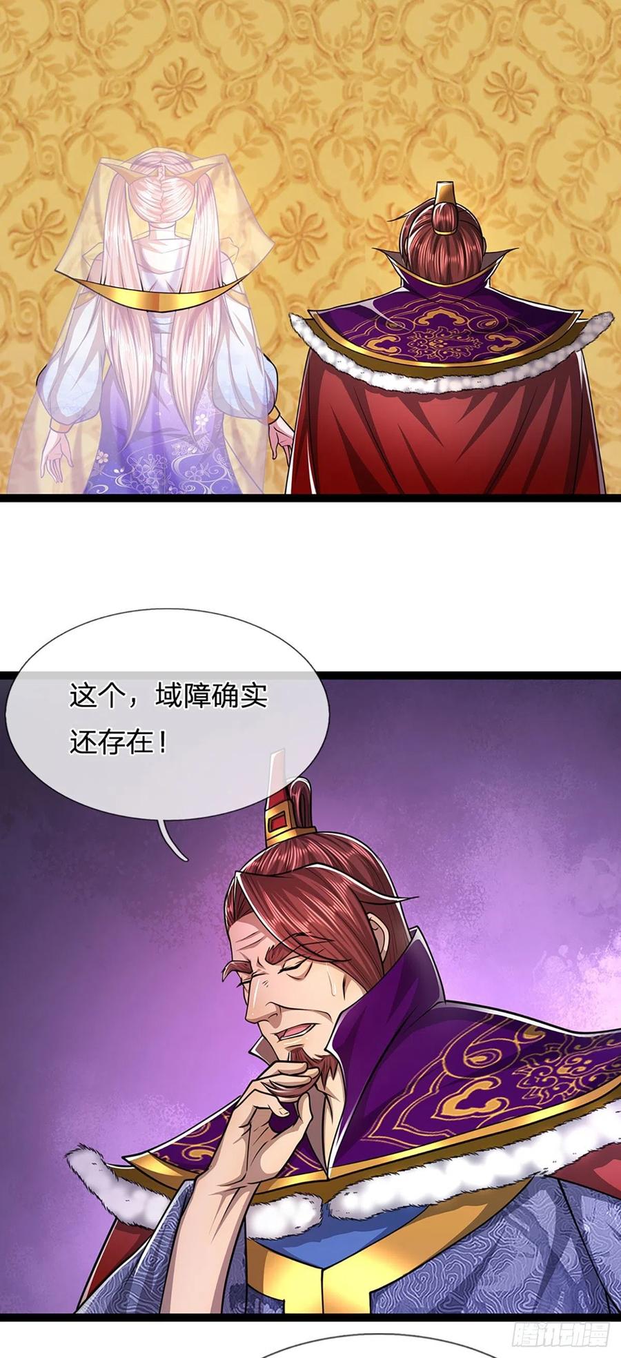第87话 来日方长，最多三年25