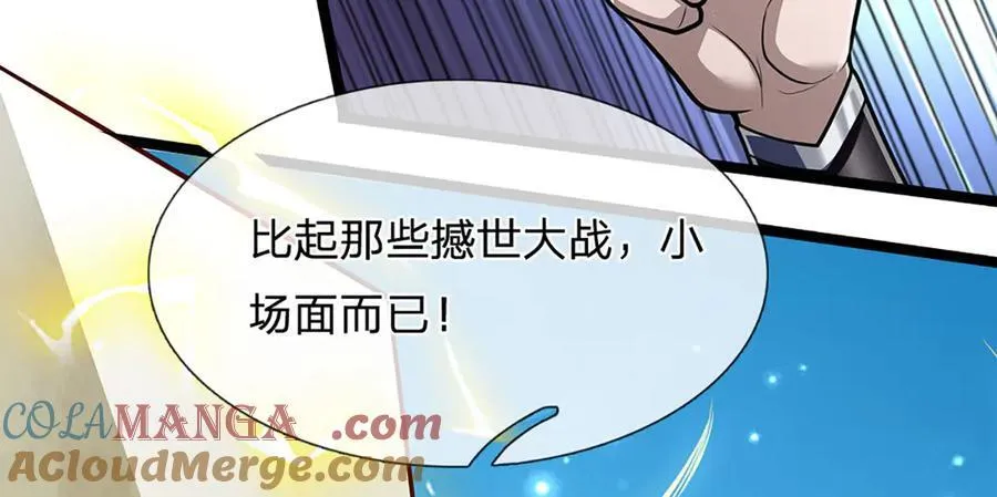 第320话 习得狗爬，自称人皇112