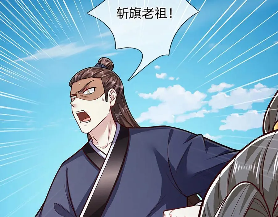 第320话 习得狗爬，自称人皇86
