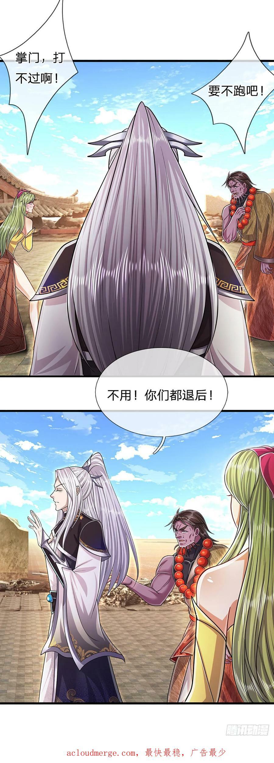 第215话 砍得敌人，哭爹喊娘39