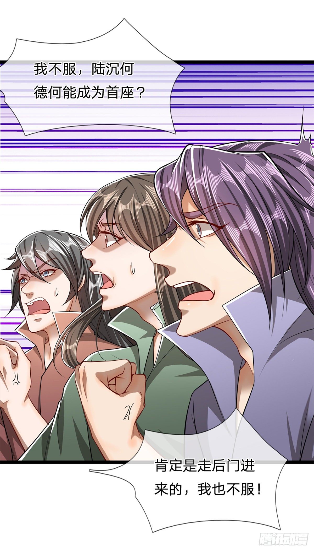 第49话 他是首座？我们不服！17