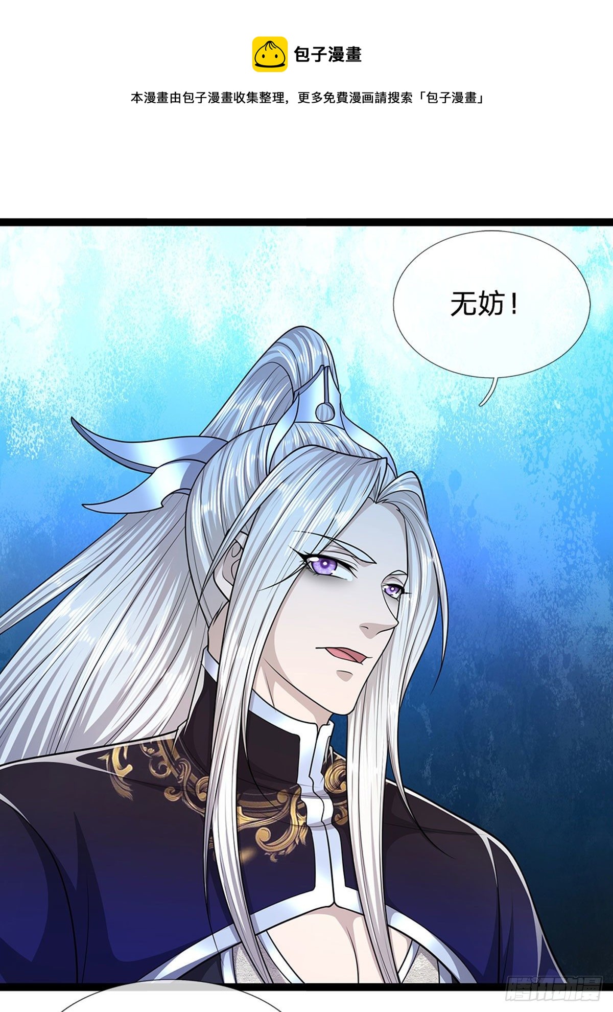 第128话 迷之玉佩，增加机缘20