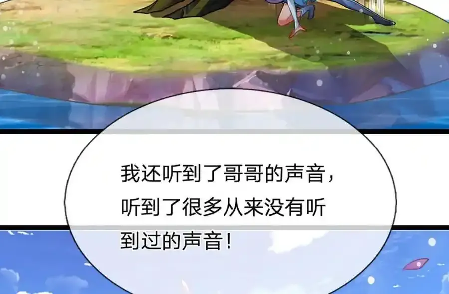第302话 玄黄之气，洗脉伐髓43