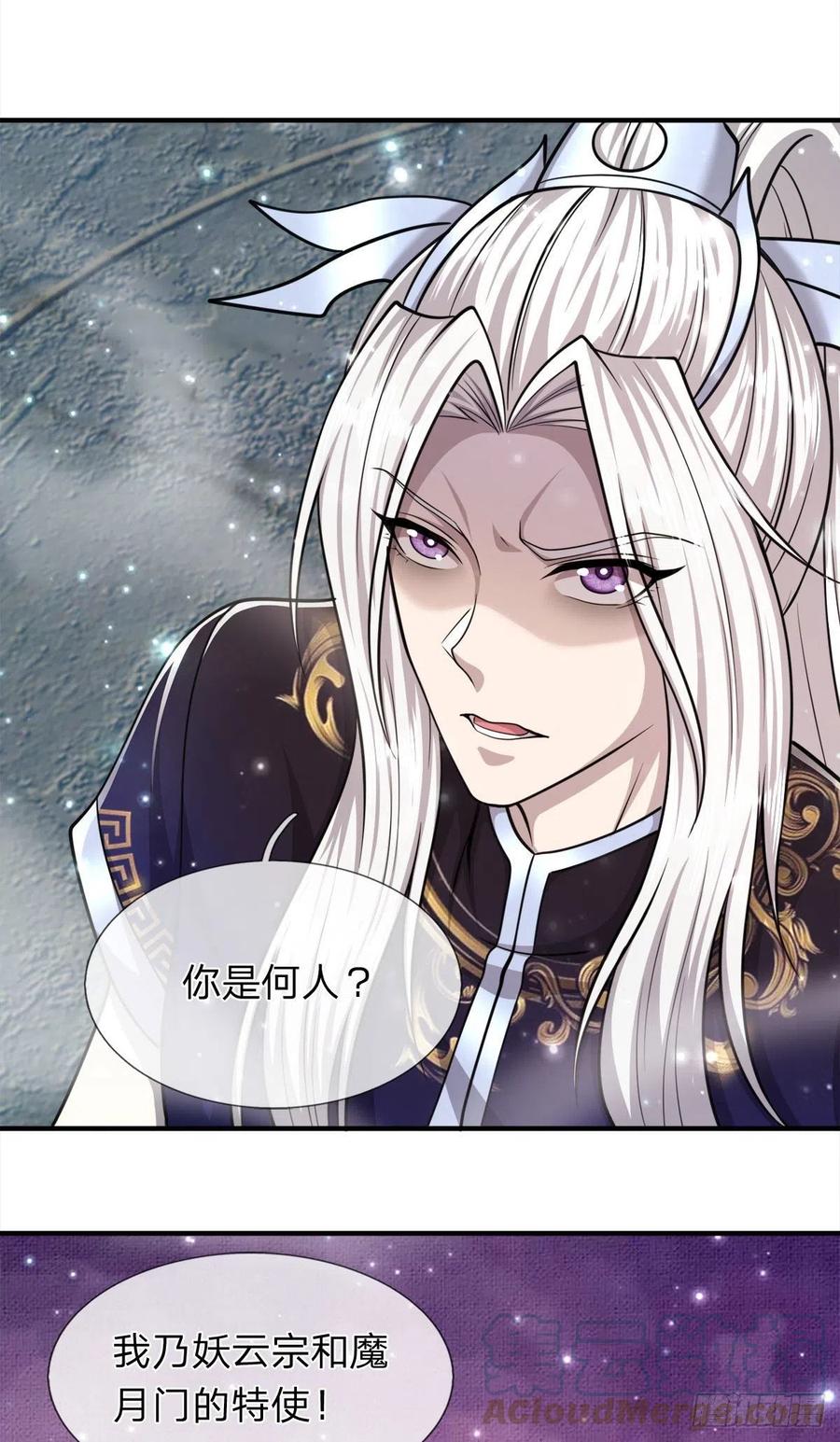 第95话 妖魔来使，无耻条件18