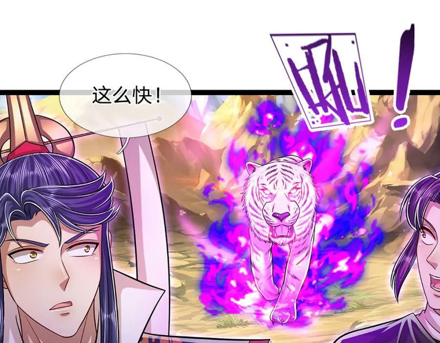 第230话 妖物标记，探测一番81