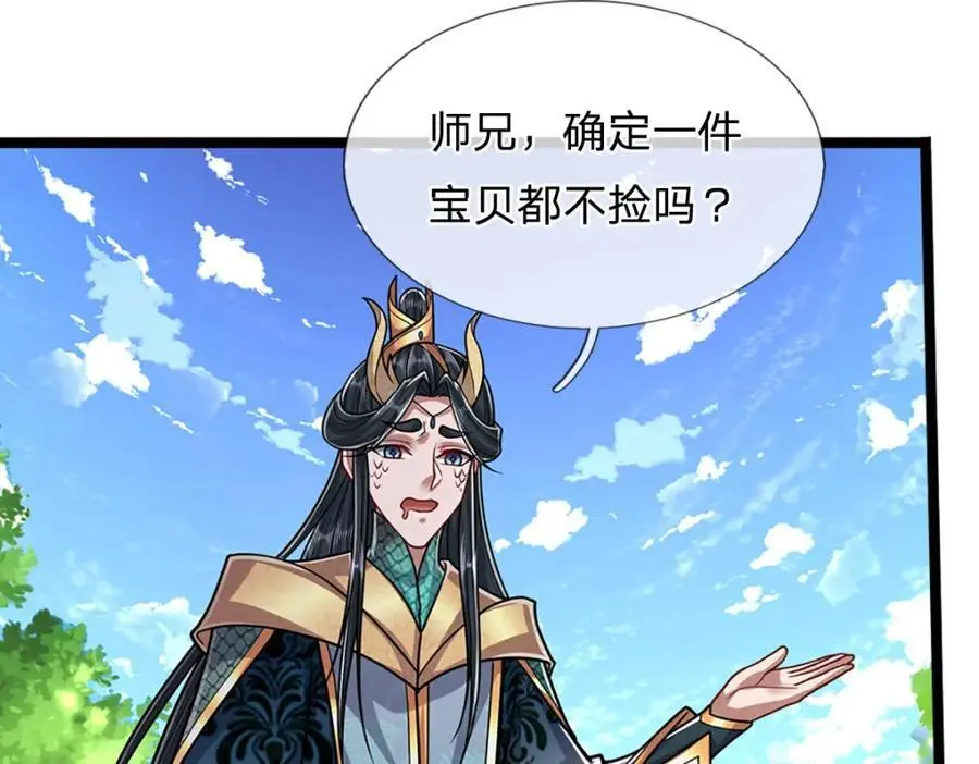 第277话 地圣泉中，人间炼狱86