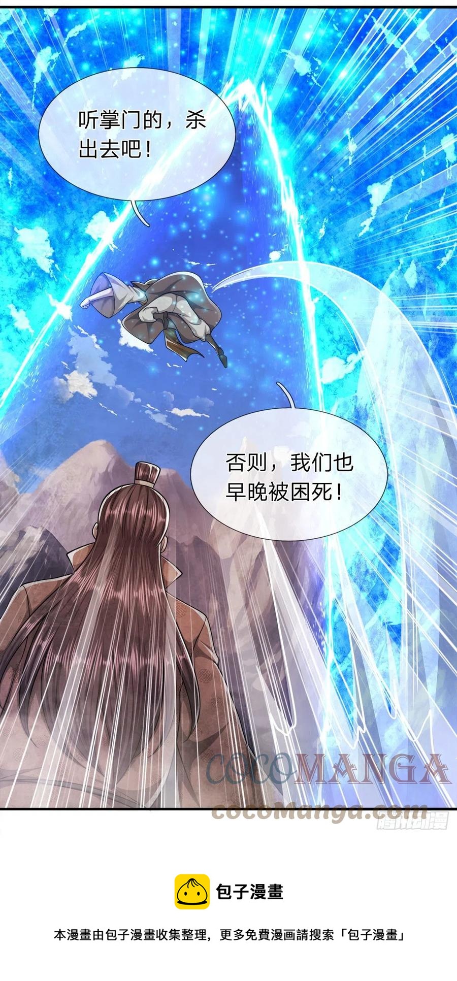 第110话 主动开阵，随我出去16