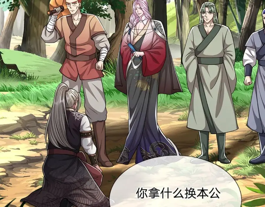 第282话 本公子喜，陆沉公子27