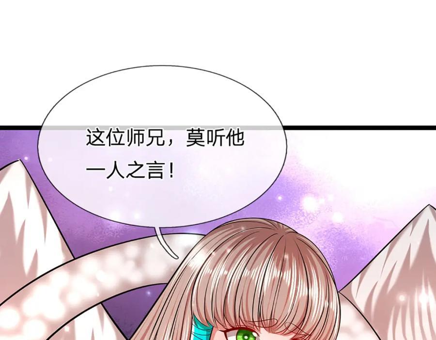 第262话 斩灭首席，摘下狗头34