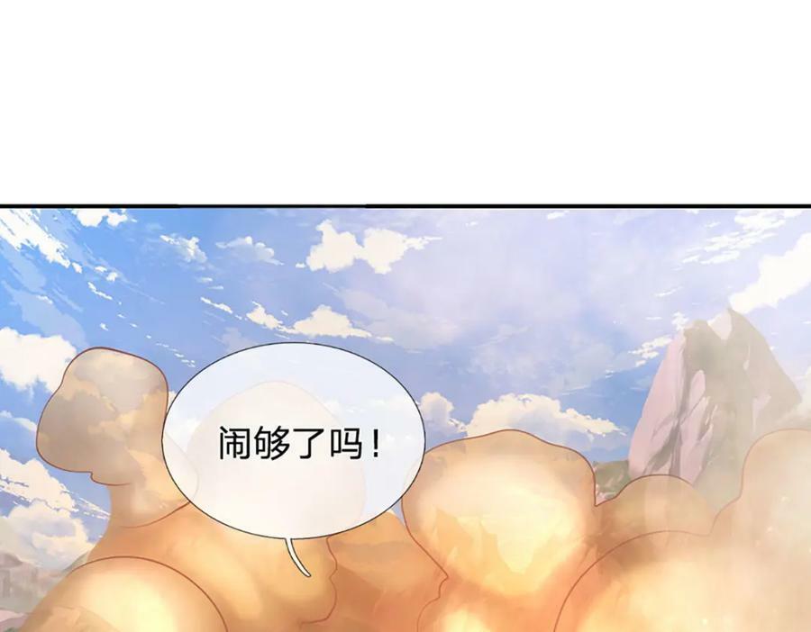 第248话 敢对仙子无礼！70