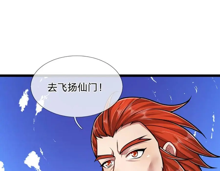 第291话 再见陆沉，神魂颠倒34