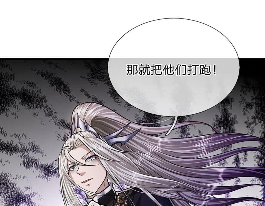 第246话 挡我者灭，放马过来88
