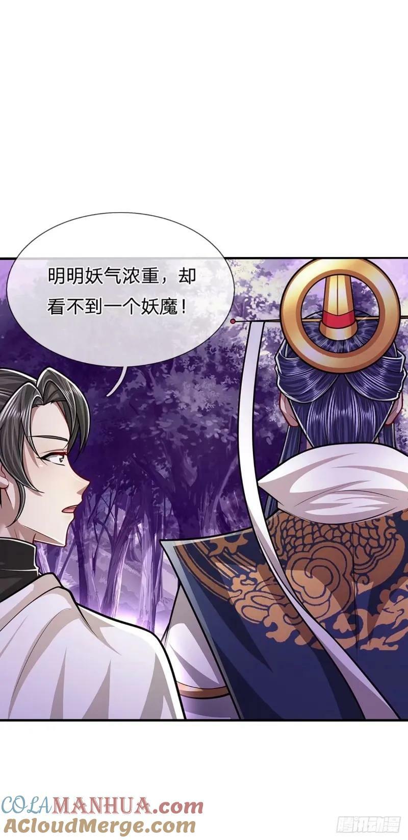 第227话 跟随圣子，三生有幸15