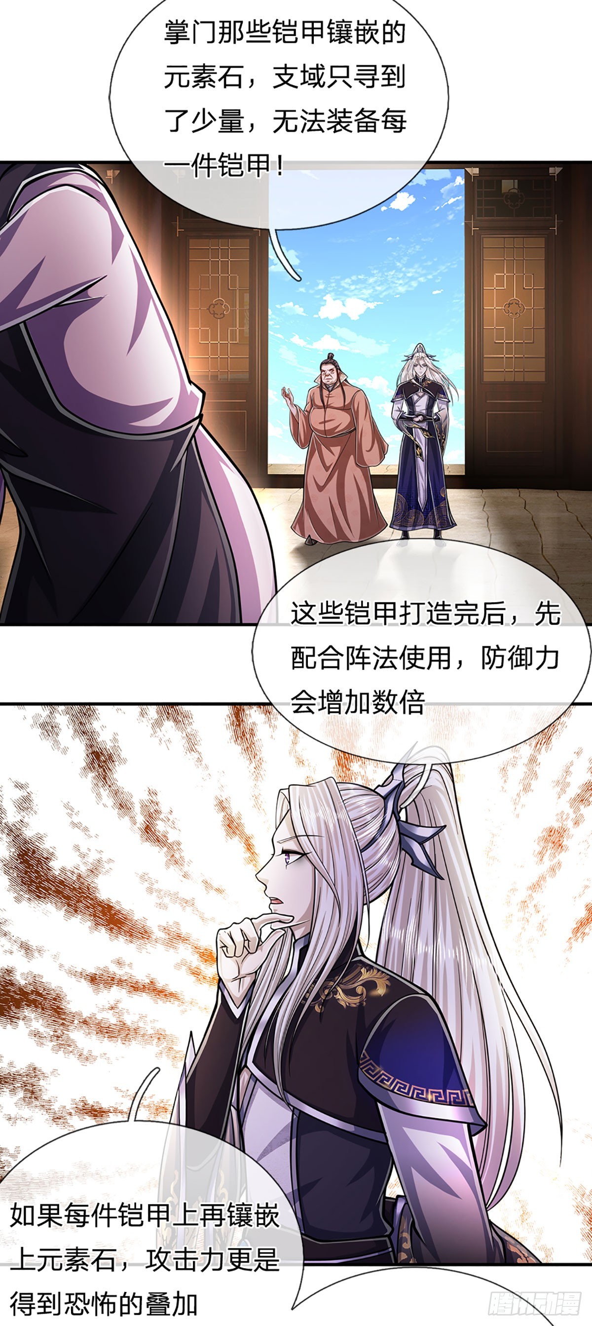 第180话 跟随我也，历练一番16